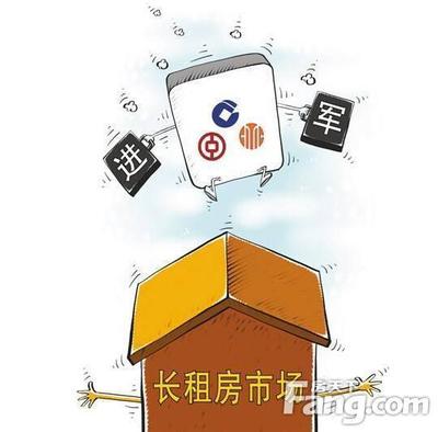 2018年住建部大力发展住房长期租赁市场 政策解读与影响分析