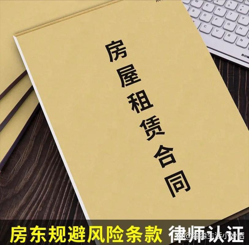 房屋租赁纠纷的成因与化解 构建和谐租赁关系的路径
